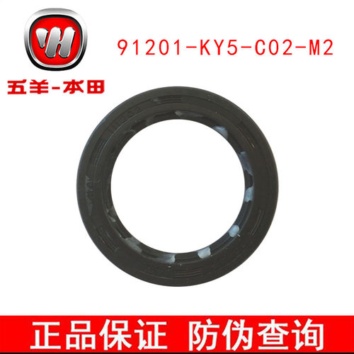 五羊本田 新锋驰WH100-2-2A油封正时齿30X42X4.5起动离合器油封原 - 封面