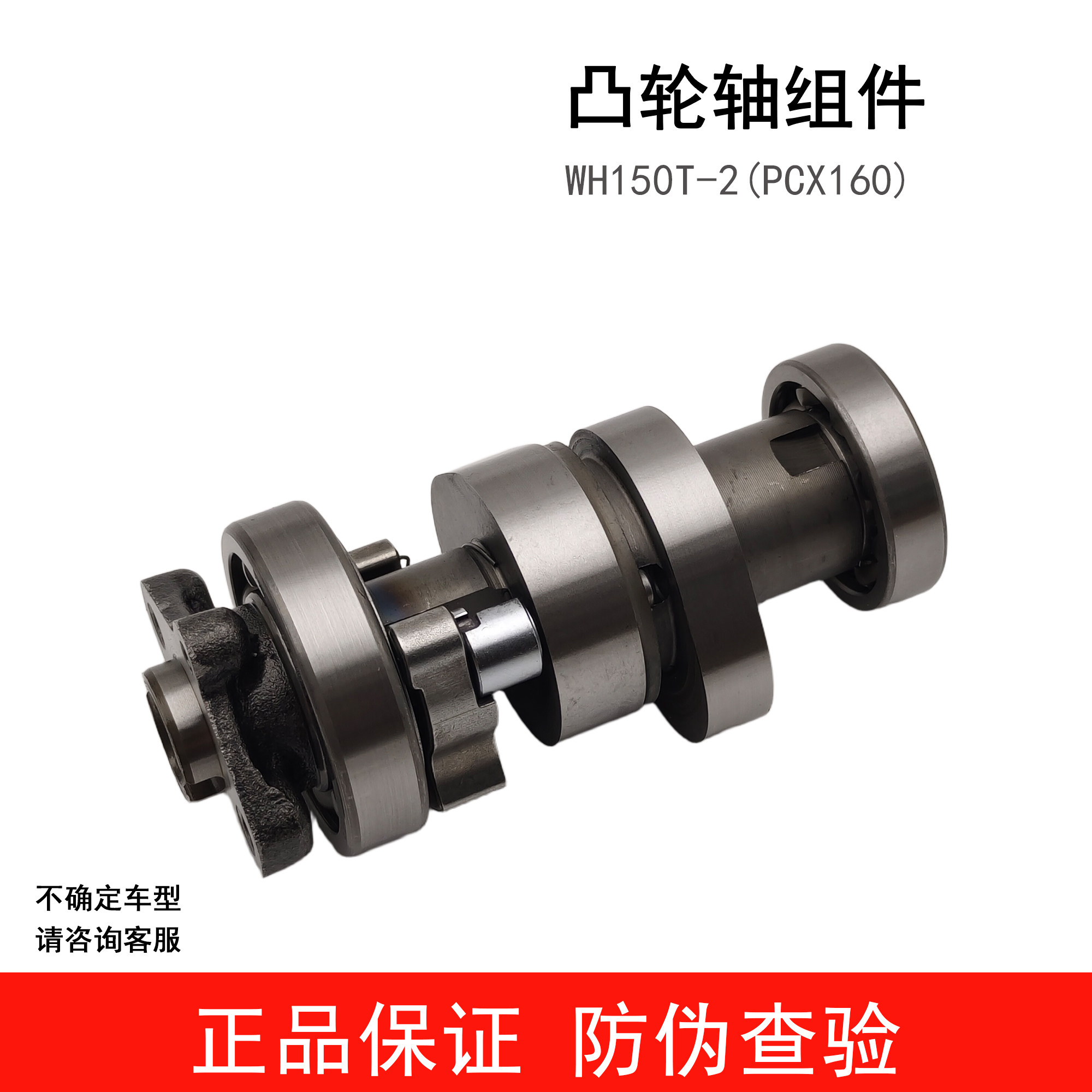 适用五羊本田PCX160凸轮轴组件发动机凸轮轴原厂正品