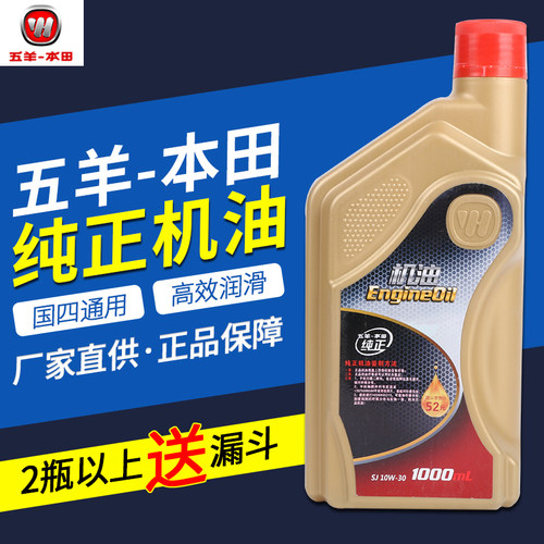 摩托车装饰养护>>摩托车机油