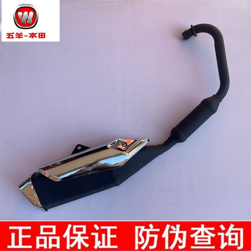 摩托車排氣管HONDA/本田