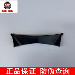 五羊本田NCR125前大灯WH125T-9E前大灯下装饰罩前照灯 装饰条原厂