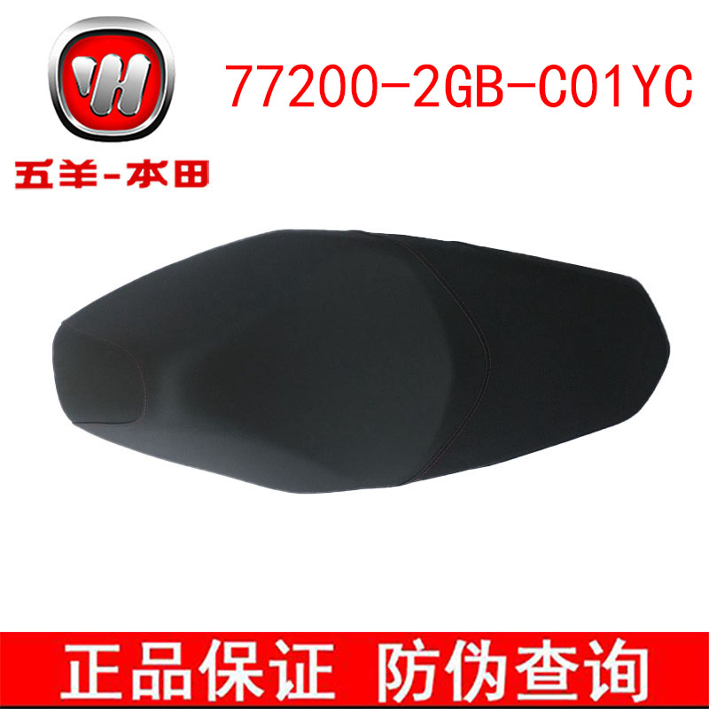 摩托车坐垫HONDA/本田