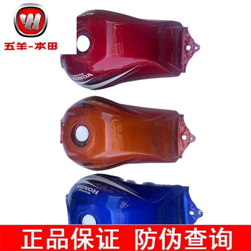 五羊本田锋翔WH125-15油箱总成含花纸化油器版汽油燃油箱原厂配件