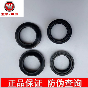 五羊本田立德LEAD125睿御雄帅睿镁迅鲨125T-9前减震油封避震 原厂