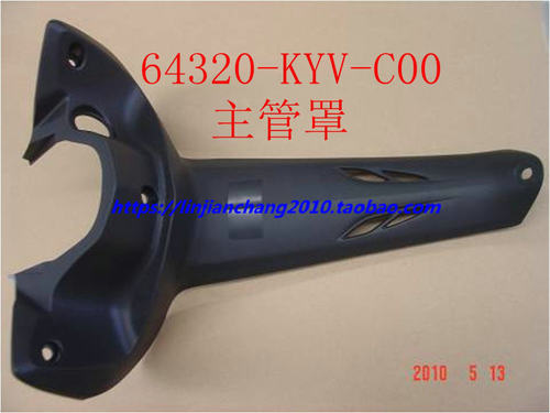 五羊本田新锋驰WH100-2-2A主管罩内箱前物箱中央罩中心盖纯正配件 - 封面