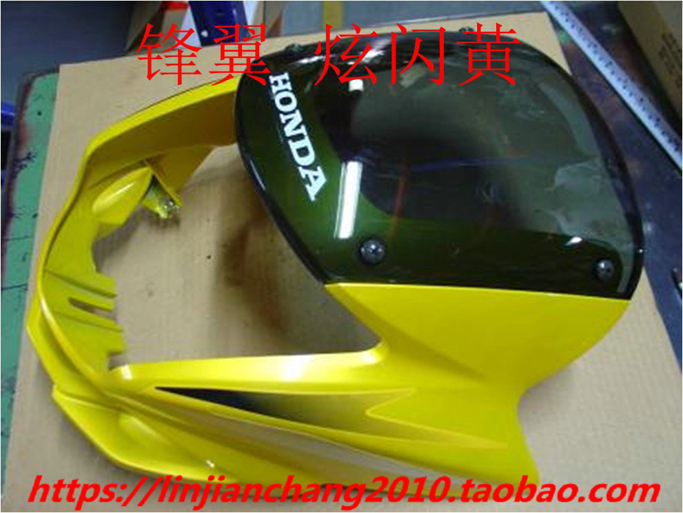 HONDA/本田摩托车前挡风