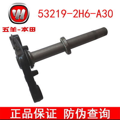 五羊摩托车车架HONDA/本田