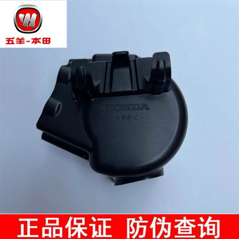 五羊本田立德节气阀罩10