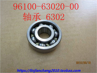 五羊本田弯刀优客WH110T-5 3发动机轴承后轮轴承后轴承6302防伪码