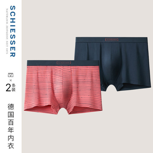 2条装舒雅奥莱男士莫代尔三角裤