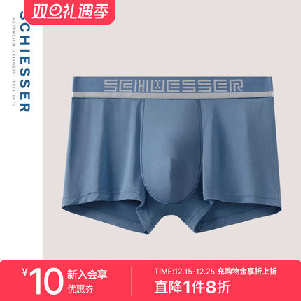 SCHIESSER舒雅奥莱男士50S零碳莫代尔3A抗菌抑菌环保中腰平角内裤