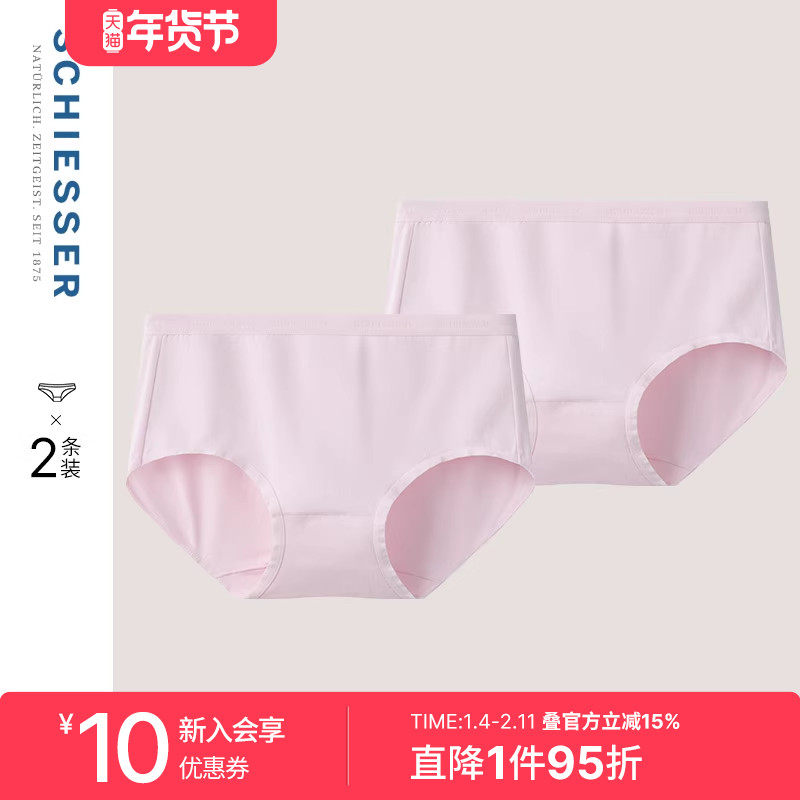 2条装SCHIESSER舒雅奥莱女士50S舒美棉亲肤柔软透气高腰三角内裤,女士内衣/男士内衣/家居服,女三角裤,淘宝优惠券,粉丝福利购,淘宝优惠卷
