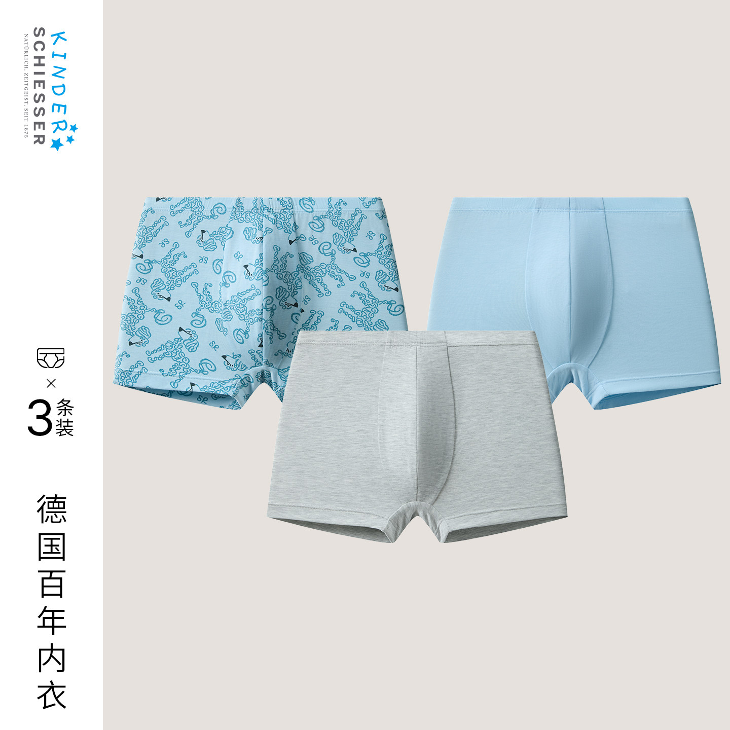 3条装SCHIESSER舒雅26春夏新品男童大小童莫代尔潮酷小狗平角内裤