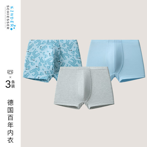 舒雅男童莫代尔平角内裤
