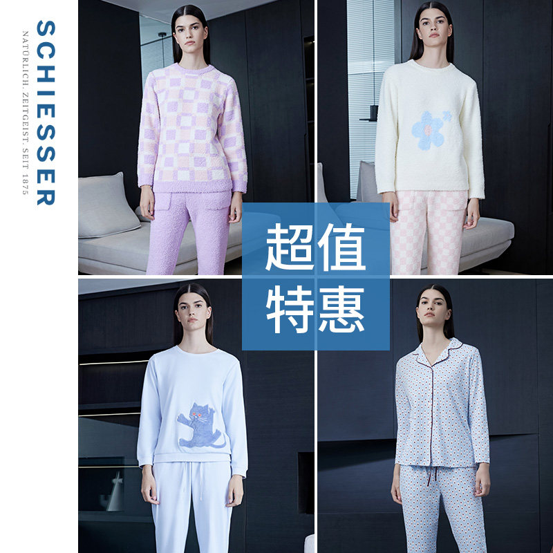 【超值特惠】舒雅/必雅奥莱女士柔软舒适睡衣家居服套装