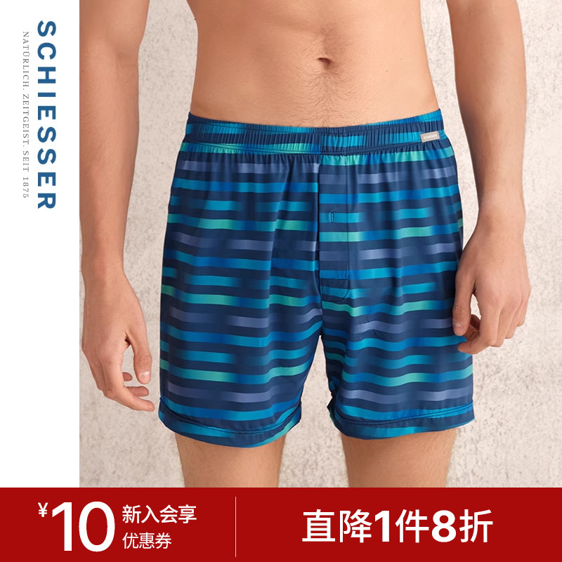 舒雅奥莱男士冰丝凉感阿罗裤短裤