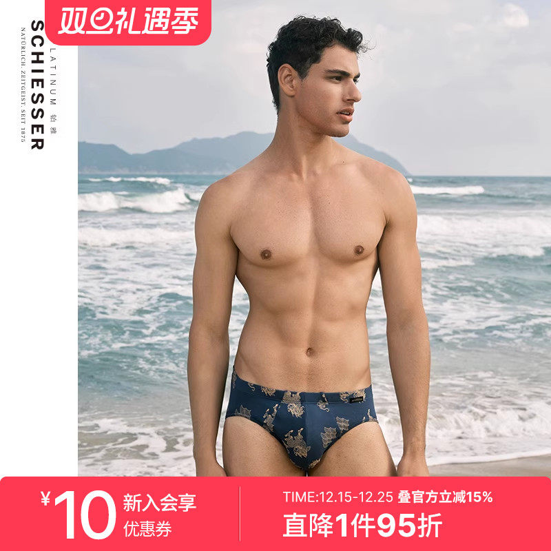 舒雅奥莱铂雅男士莫代尔三角内裤