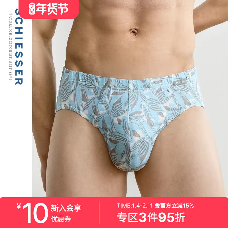 SCHIESSER舒雅奥莱男士50S莫代尔柔软顺滑透气印花中腰三角内裤,女士内衣/男士内衣/家居服,男三角内裤,淘宝优惠券,粉丝福利购,淘宝优惠卷