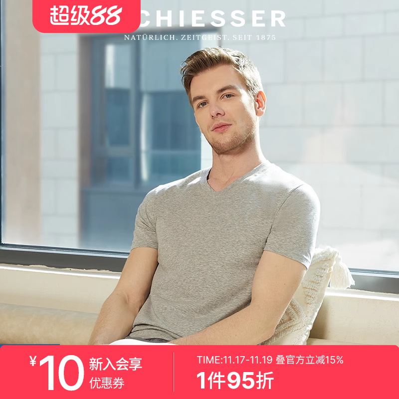 2件装舒雅奥莱男士舒美棉短袖T恤