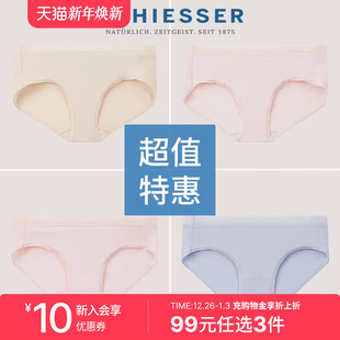 SCHIESSER舒雅奥莱女士柔软舒适透气平角内裤 3件 三角内裤 99元