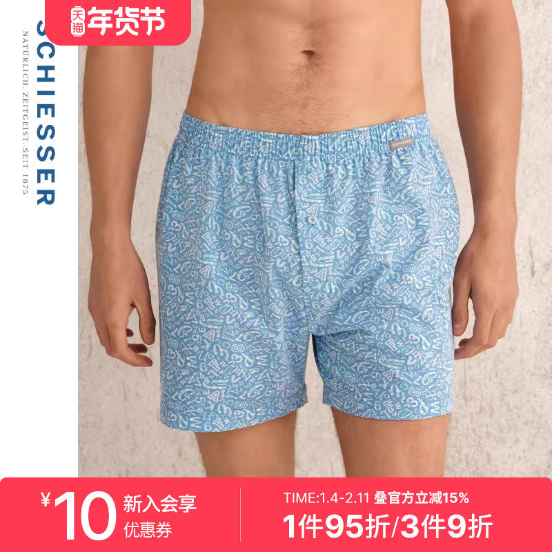 SCHIESSER舒雅奥莱男士棉质亲肤柔软透气印花阿罗裤家居短裤,女士内衣/男士内衣/家居服,男阿罗裤,淘宝优惠券,粉丝福利购,淘宝优惠卷