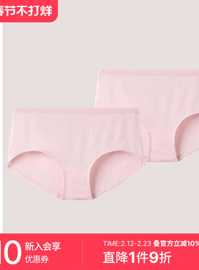 2条装SCHIESSER舒雅奥莱女士40S天丝莫代尔透气亲肤中腰平角内裤