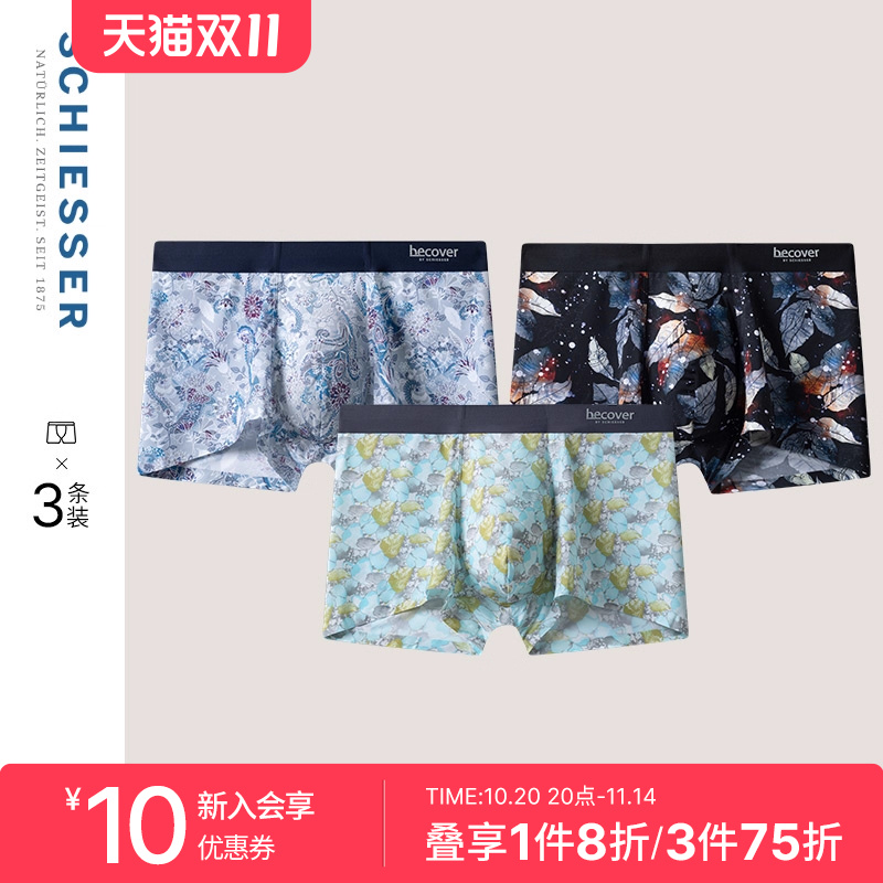 3条装舒雅奥莱男士3A抗菌平角裤