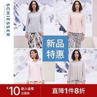 SCHIESSER舒雅 特惠 必雅奥莱女士柔软舒适睡衣家居服套装 新品
