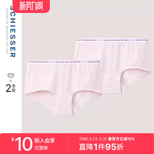 2条装 SCHIESSER舒雅奥莱女士50S舒美棉棉质亲肤透气平角内裤