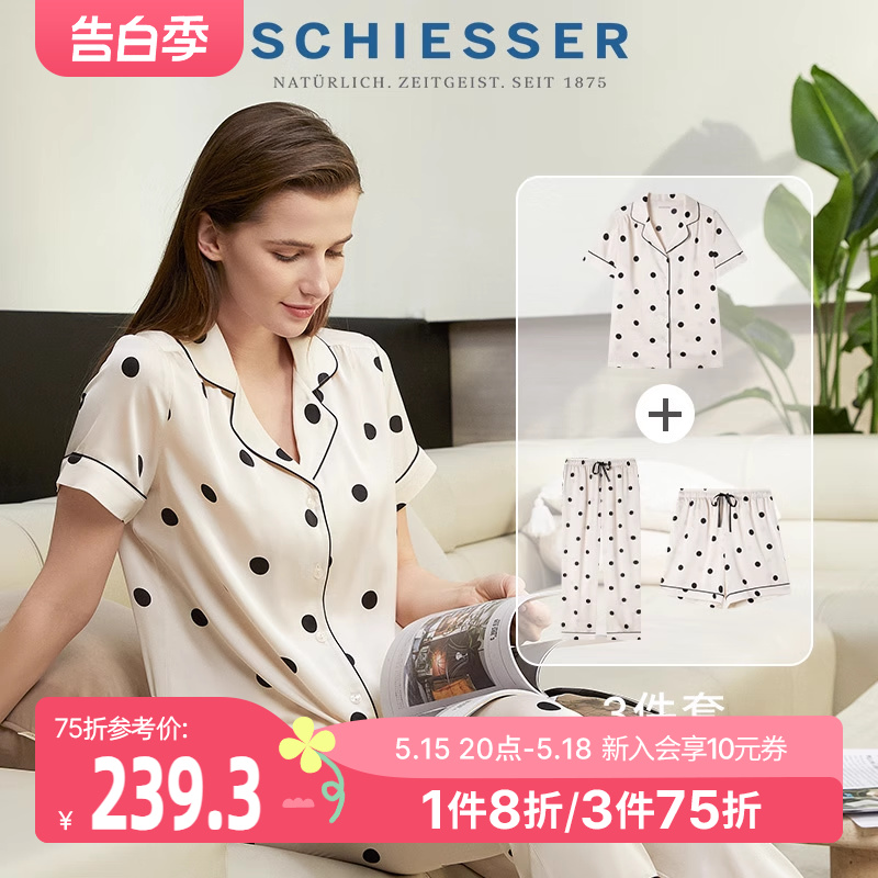 3件套SCHIESSER舒雅奥莱女士轻柔凉爽波点翻领睡衣家居服套装