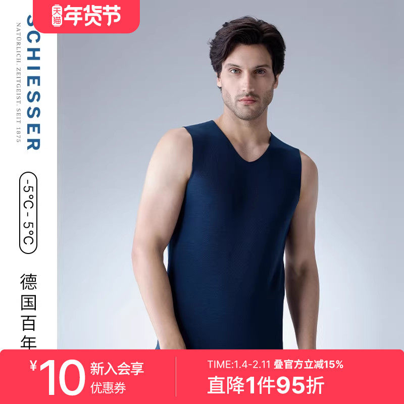 SCHIESSER舒雅奥莱男士阿米诺Air随型裁氨基酸含羊毛保暖背心,女士内衣/男士内衣/家居服,保暖背心,淘宝优惠券,粉丝福利购,淘宝优惠卷