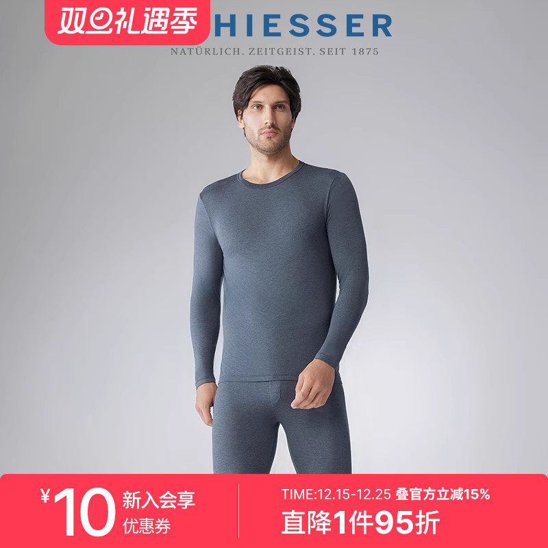 舒雅奥莱男士3A抗菌保暖内衣套装