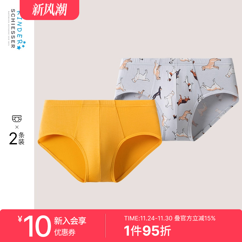 2条装舒雅奥莱男童莫代尔三角裤