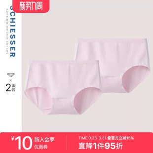 2条装 SCHIESSER舒雅奥莱女士50S舒美棉亲肤柔软透气高腰三角内裤