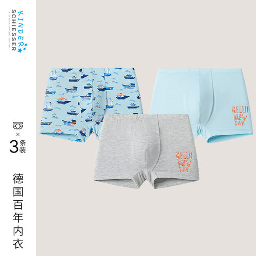 舒雅男童莫代尔平角内裤3条装