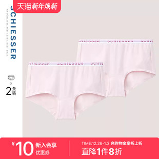 2条装 SCHIESSER舒雅奥莱女士50S舒美棉棉质亲肤透气平角内裤