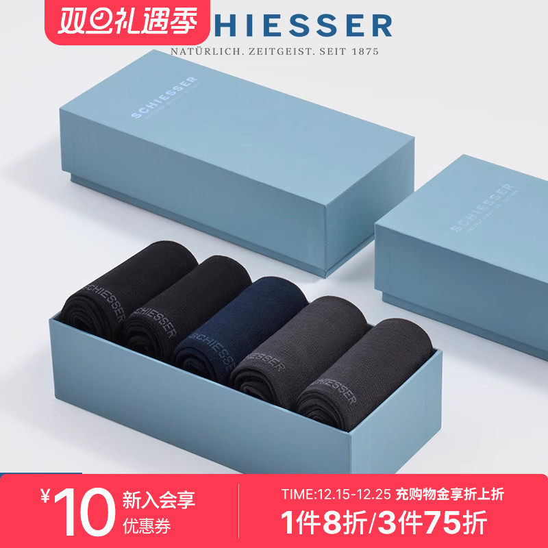 5双装舒雅奥莱男士舒美棉长筒袜