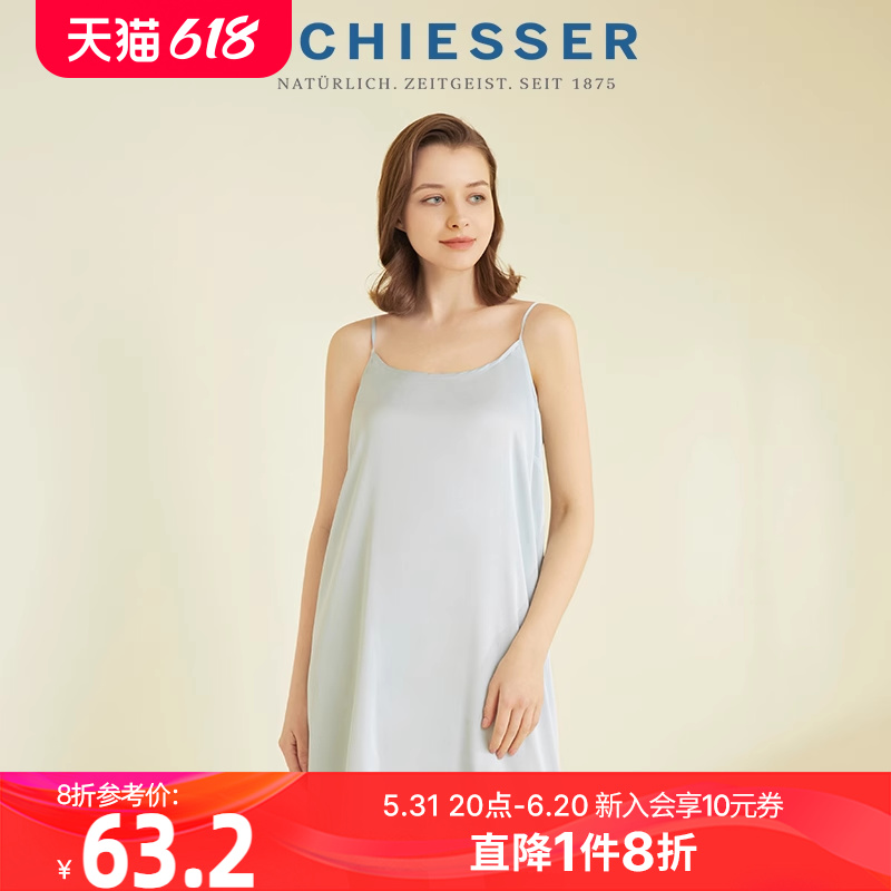 SCHIESSER舒雅奥莱女士50D缎面雪纺纯色蕾丝边吊带连衣裙家居睡裙