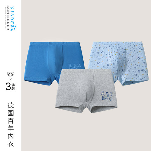 舒雅男童莫代尔平角内裤3条装