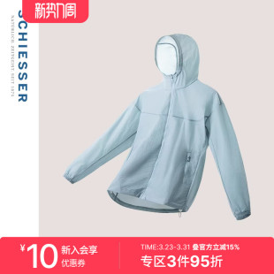 SCHIESSER舒雅奥莱男士 防紫外线轻薄透气连帽高领防晒衣UPF130