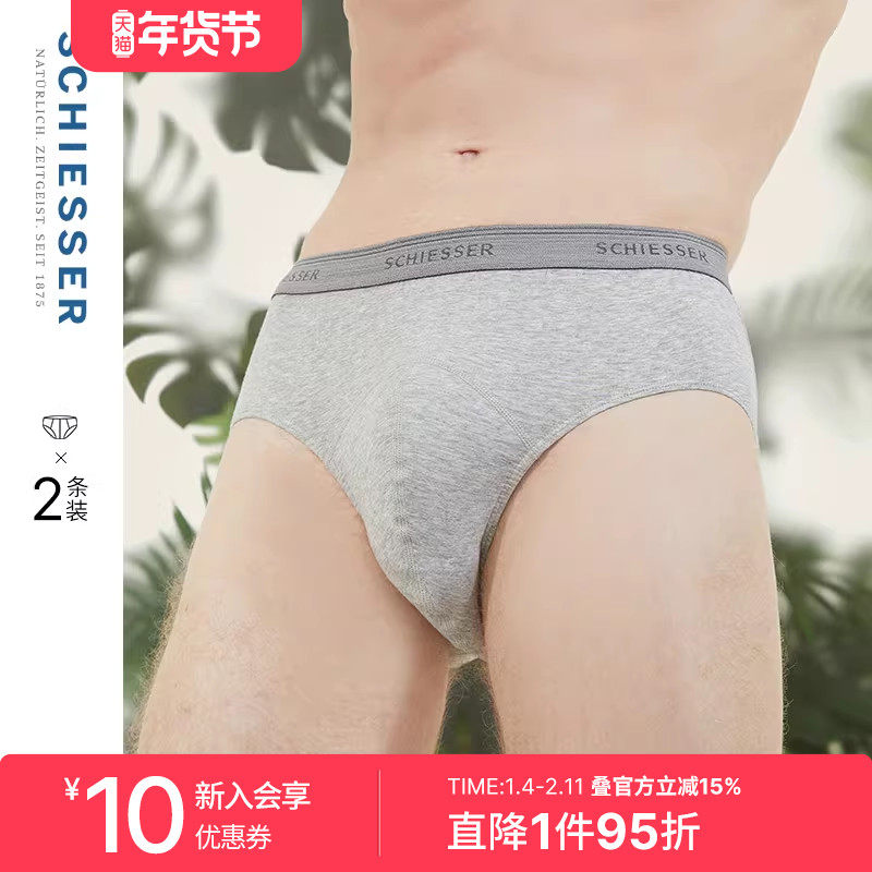 2条装SCHIESSER舒雅奥莱男士50S舒美棉棉质透气中腰三角内裤,女士内衣/男士内衣/家居服,男三角内裤,淘宝优惠券,粉丝福利购,淘宝优惠卷