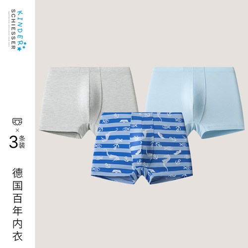 舒雅男童莫代尔平角内裤3条装