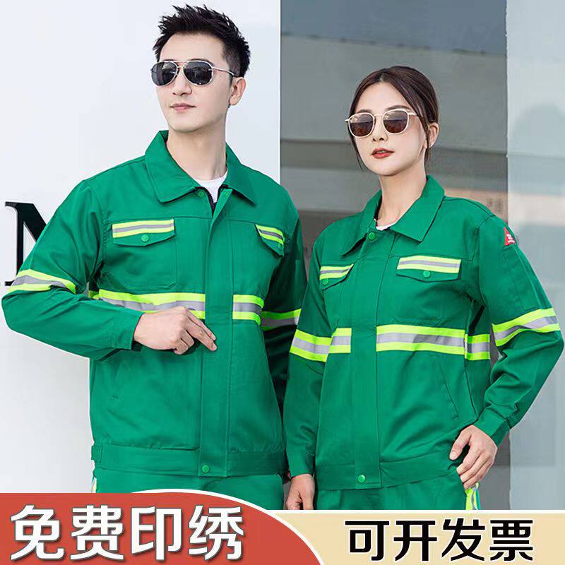 绿化路政环卫工人园林养护劳保服