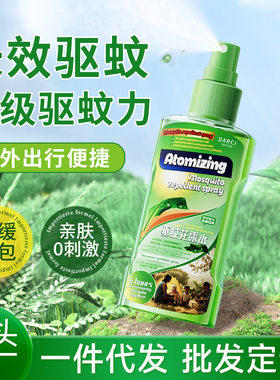 驱蚊花露水防叮咬非日本驱防蚊水液神器蚊不叮六野外户外驱蚊喷雾