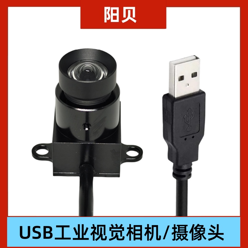 高清800万视觉摄像机相机铝合金