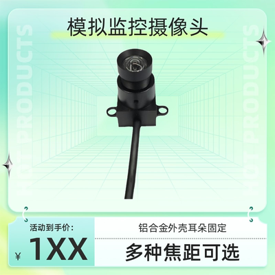 高清模拟有线监控摄影头CVBS/AHD1080P带耳朵广角工业摄像机广角