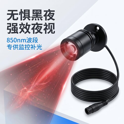 3W功率850nm红外补光灯监控配件