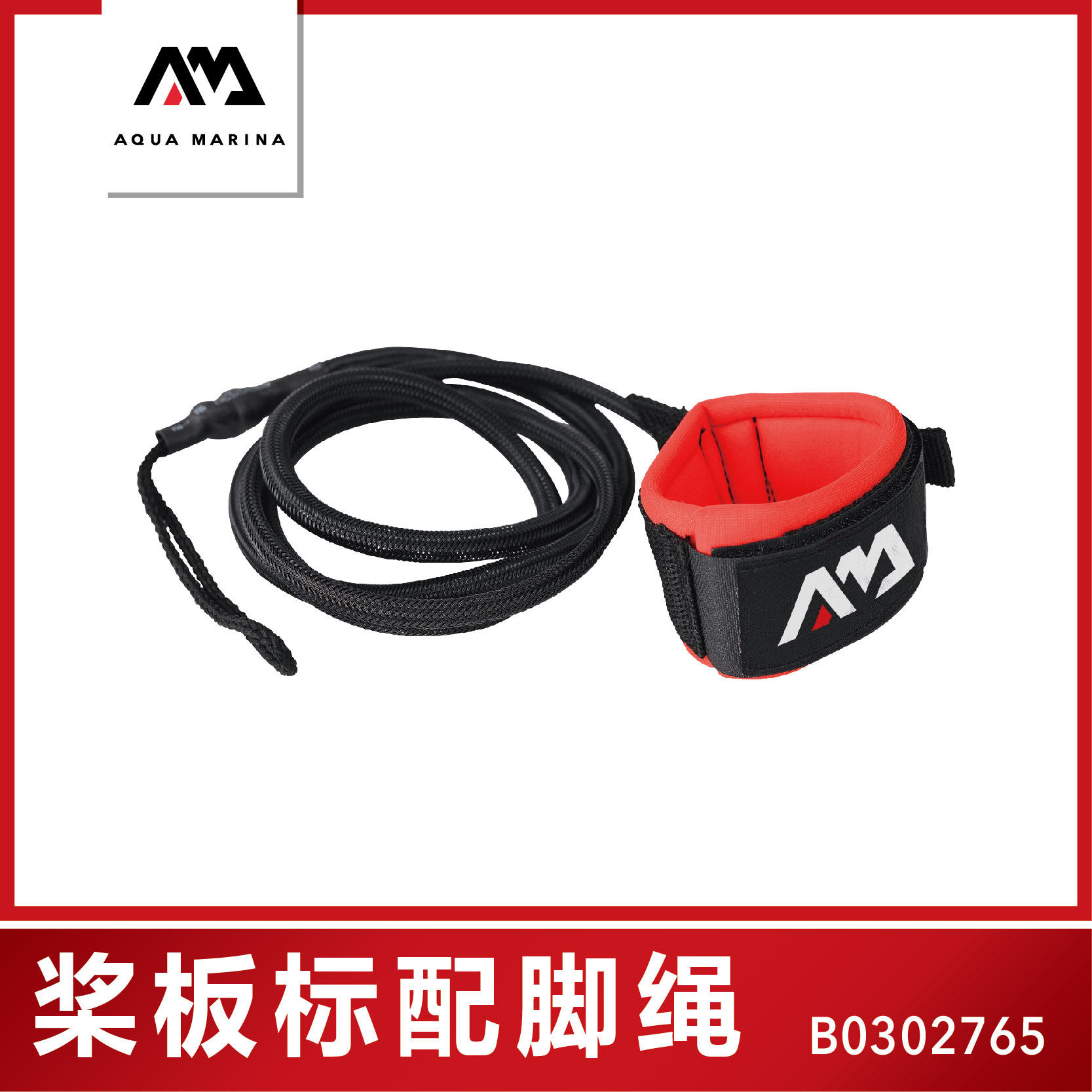 Aqua Marina/乐划 2019新款桨板冲浪板专用脚绳拉伸255cm|ruв категории открытый/альпинизм/в поход/Поездки товаров, специальный открытый спортивного оборудования, серфинг/водные лыжи/виндсерфинг, серфинга - от Buy2taobao.com для оказания профессиональной услуги покупки агента Taobao