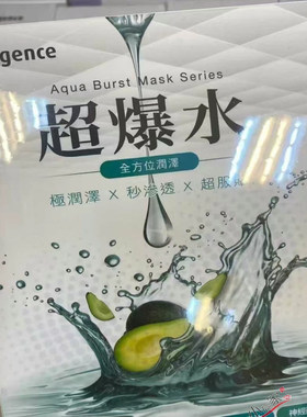 台湾购NEOGENCE霓净思超爆水润泽保湿亮白面膜 5入/盒
