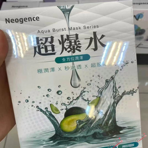 台湾购NEOGENCE霓净思超爆水润泽保湿亮白面膜 5入/盒